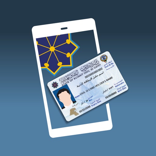 Kuwait Mobile ID