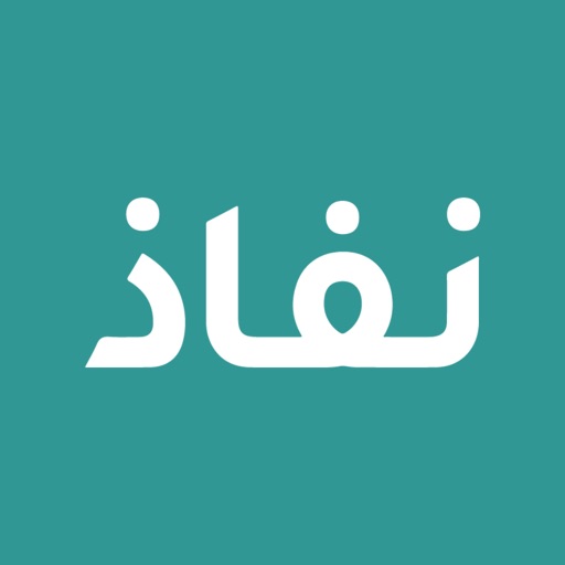 Nafath